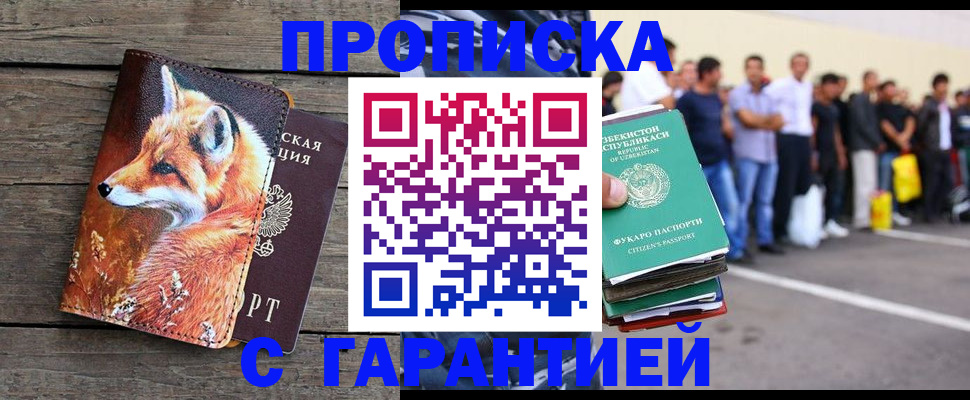 временная регистрация 2025 в Сураже
