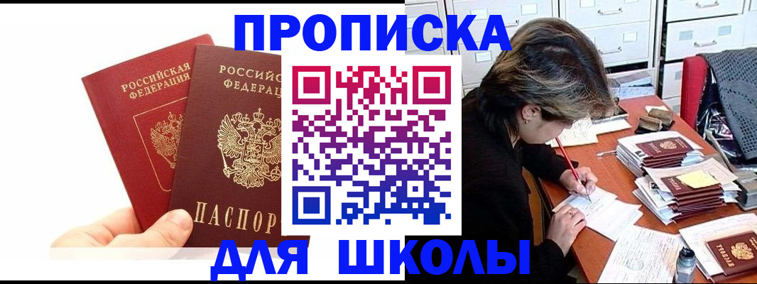 временная регистрация собственник в Сураже