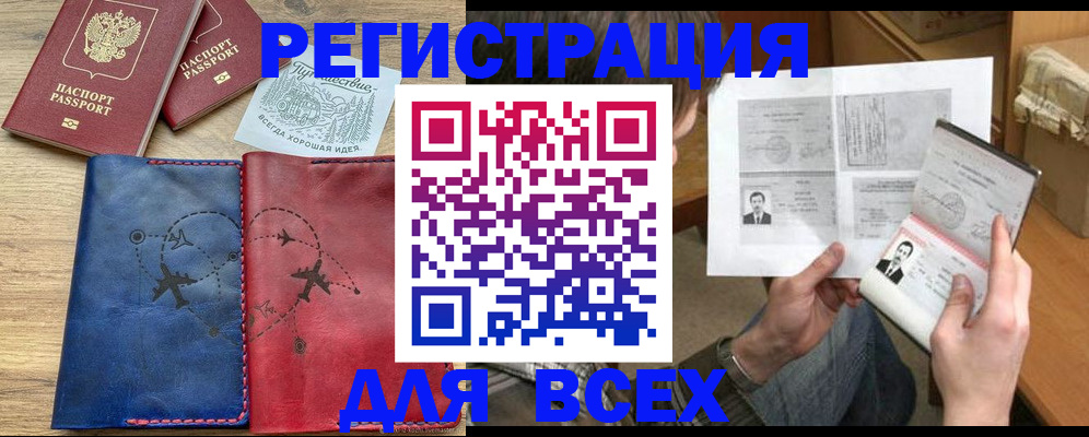 регистрация в Сураже