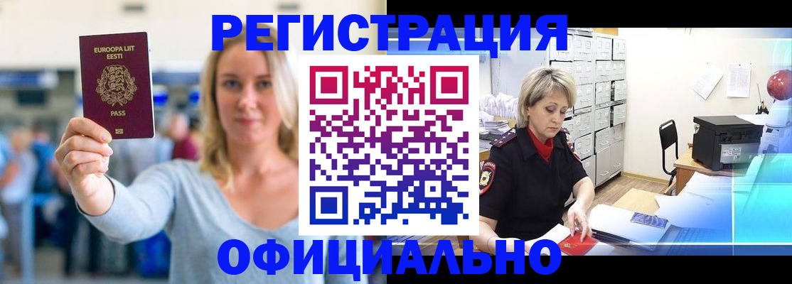 временная регистрация поиск в Сураже