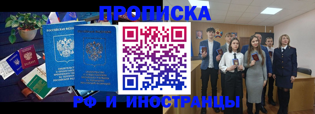 временная регистрация гарантия в Сураже